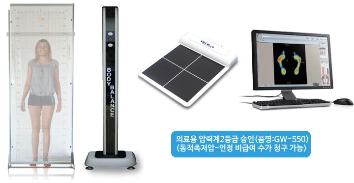 체형 분석기와 족저압 측정 시스템