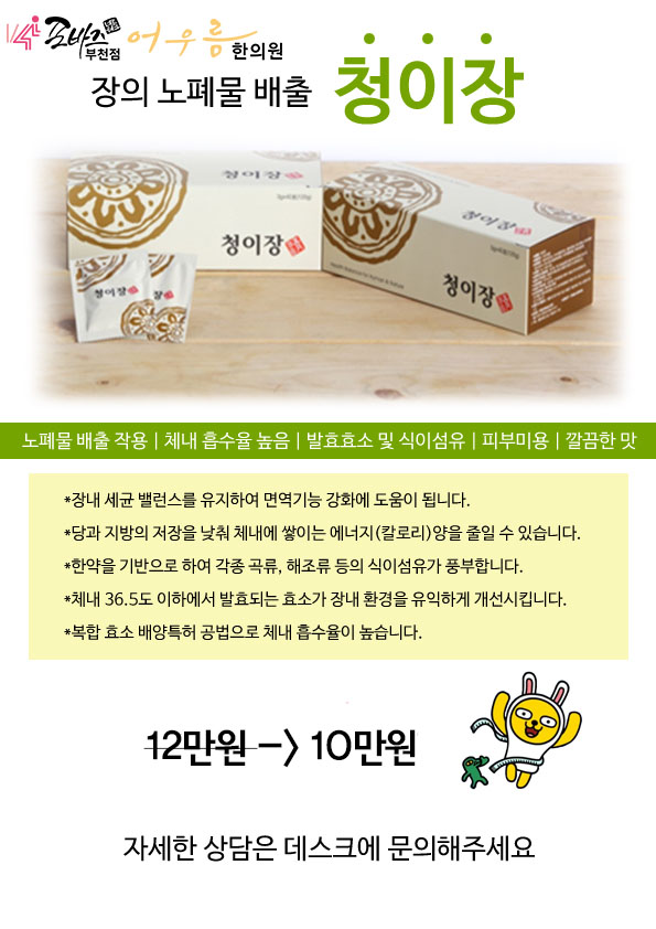 청이장.jpg